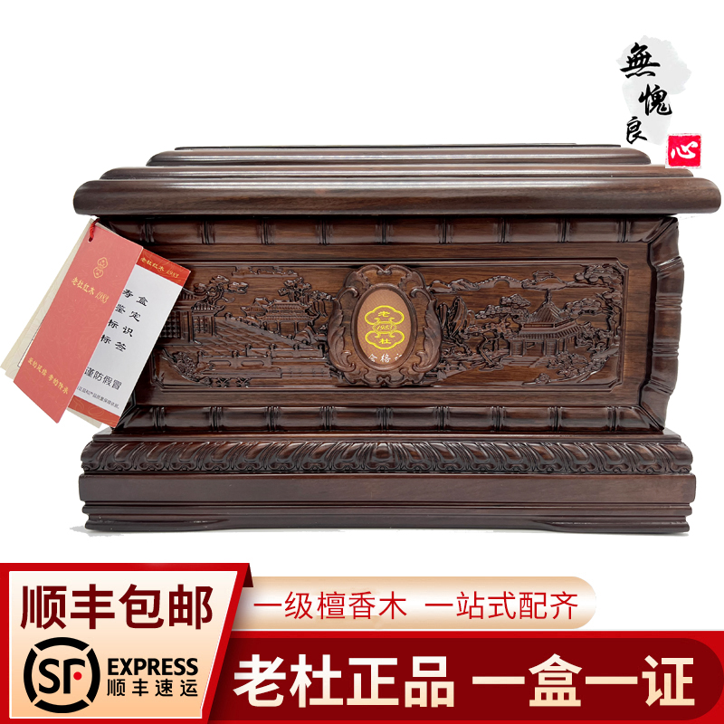 高档小尺寸骨灰盒实木金檀木榫卯结构寿盒男士女士通用顺丰包邮