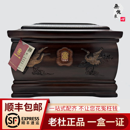 骨灰盒实木高档酸枝木顺丰包邮殡葬用品男女通用老人北京急速送达