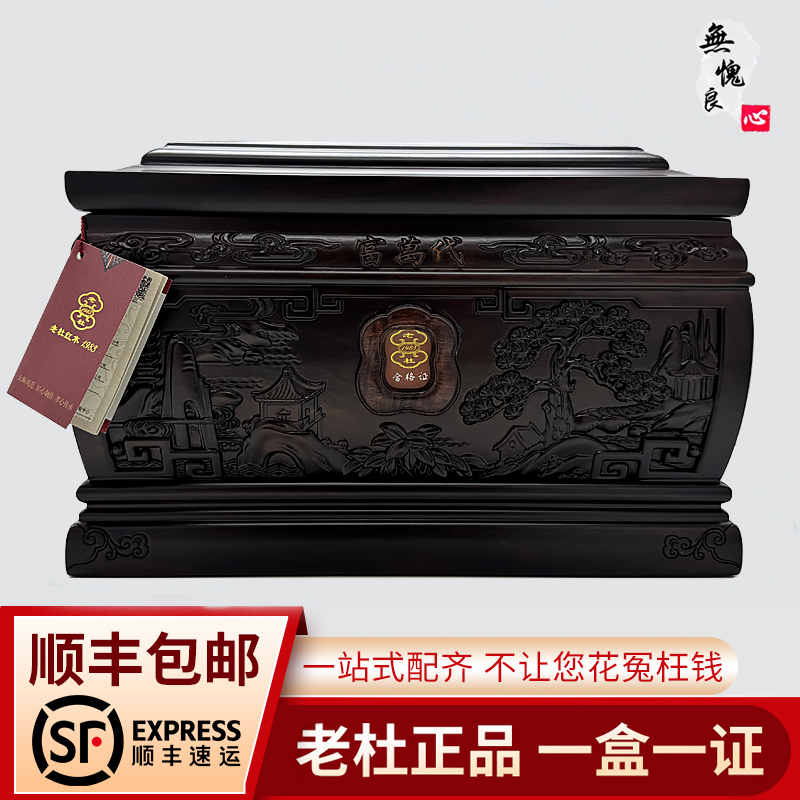 老杜骨灰盒寿盒整体实木一体榫卯结构顺丰包邮紫檀北京24小时送达