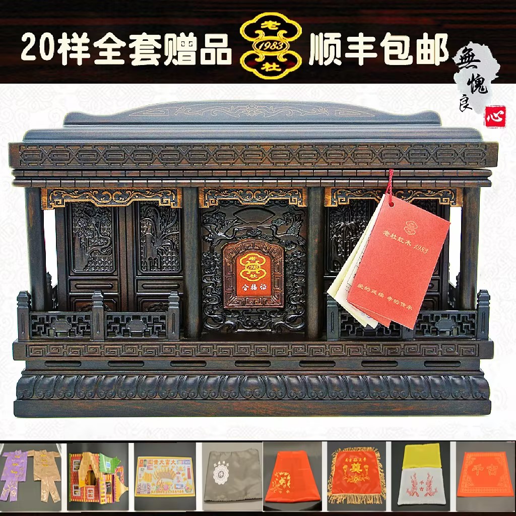 老杜高档骨灰盒实木黑檀木宫殿系列男女通用寿盒殡葬用品顺丰包邮