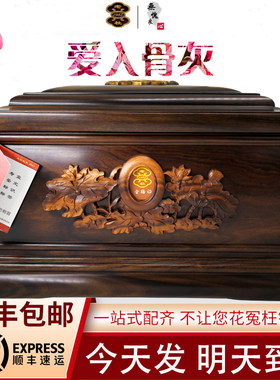 老杜骨灰盒防潮加急加厚顺丰空运