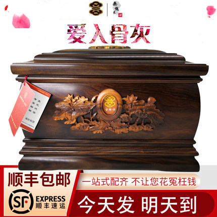 高档骨灰盒实木老杜男女用防潮顺丰空运今天发明天到北京急速送达
