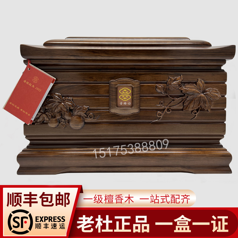 老杜高档骨灰盒实木檀香木榫卯结构防潮丧葬用品通用寿盒顺丰包邮