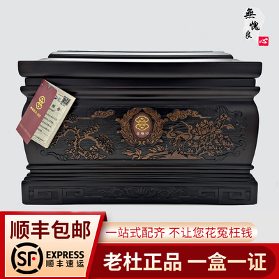老杜骨灰盒寿盒实木驾鹤男女通用殡葬顺丰包邮