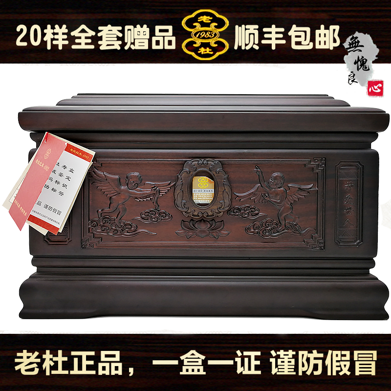 老杜顺丰包邮高端品牌骨灰盒实木黑檀木殡葬用品男女通用寿盒