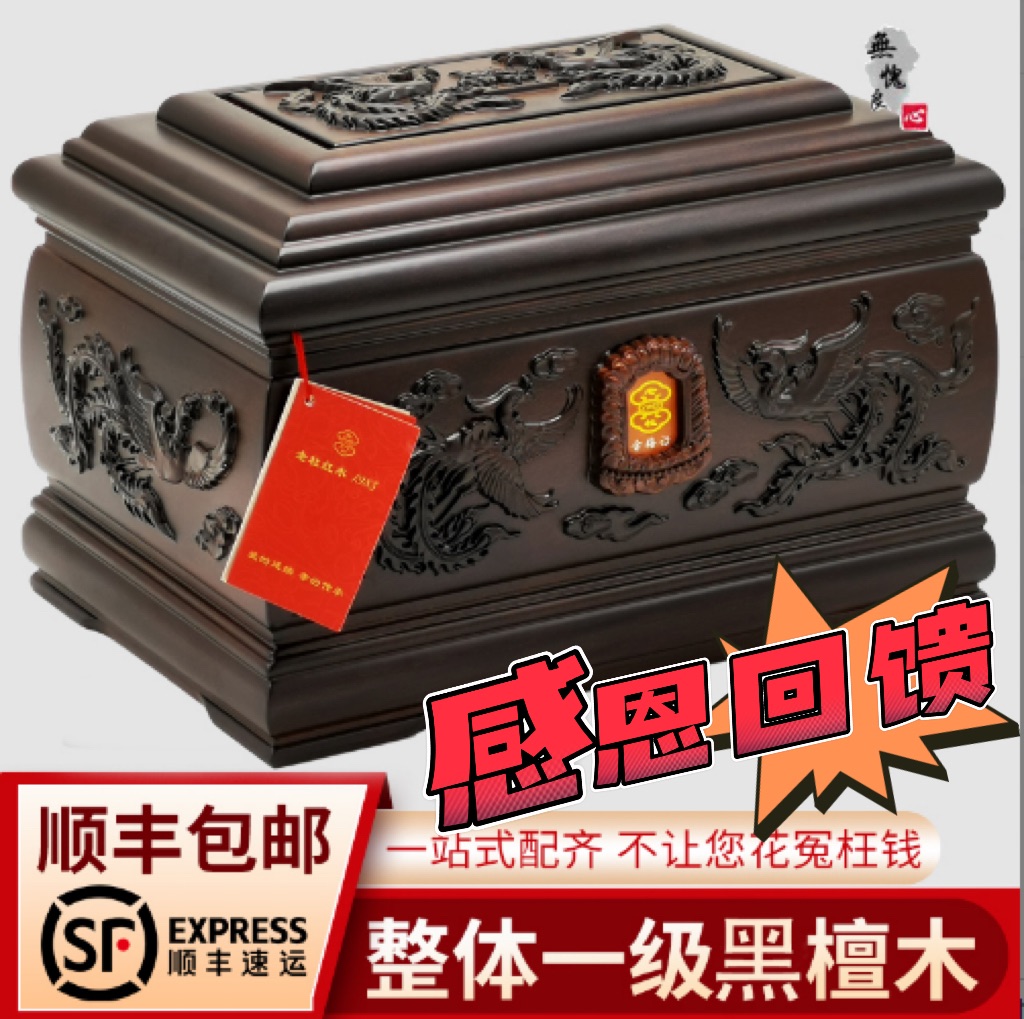 实木骨灰盒顺丰北京一小时送达