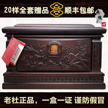 老杜品牌骨灰盒【千秋万代】黄檀木纯实木防潮盒殡葬用品男女用