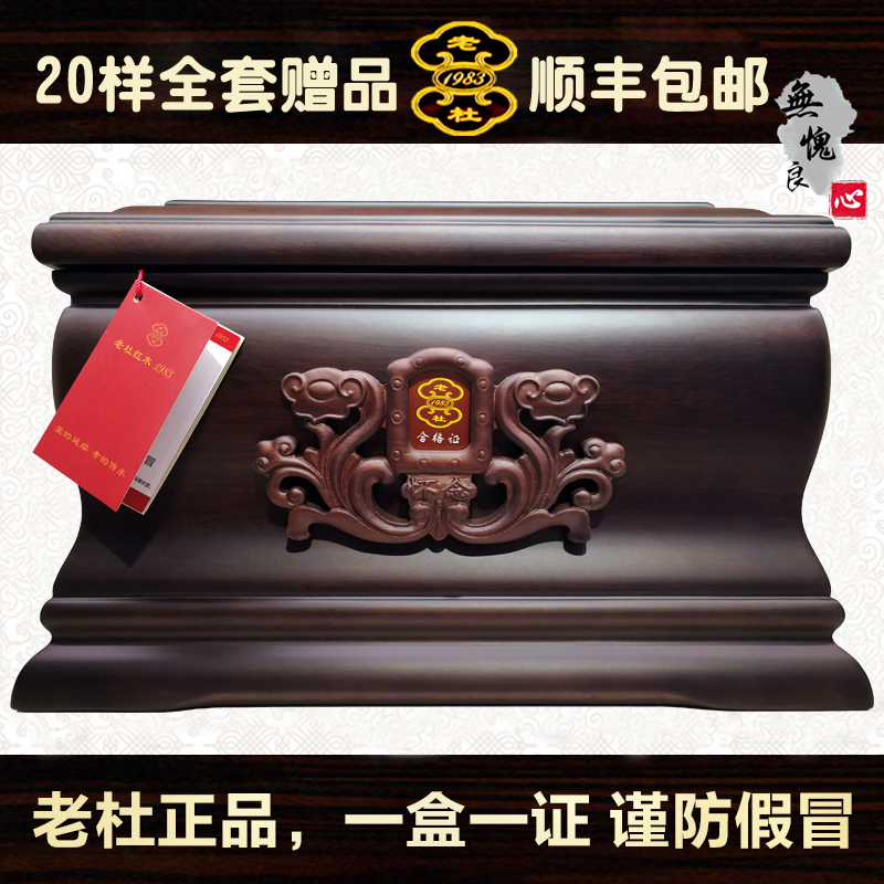 老杜品牌骨灰盒实木黄檀木【怀念】防潮寿盒殡葬用品里外雕刻