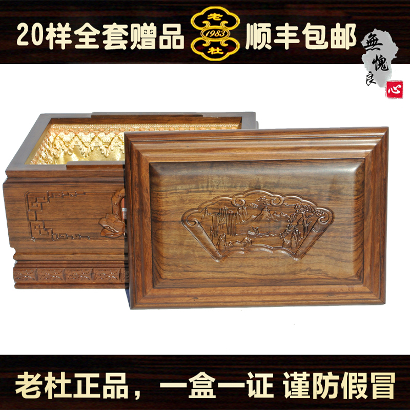 骨灰盒，老杜骨灰盒，085盛世堂（檀香木），匠心之作，顺丰包邮