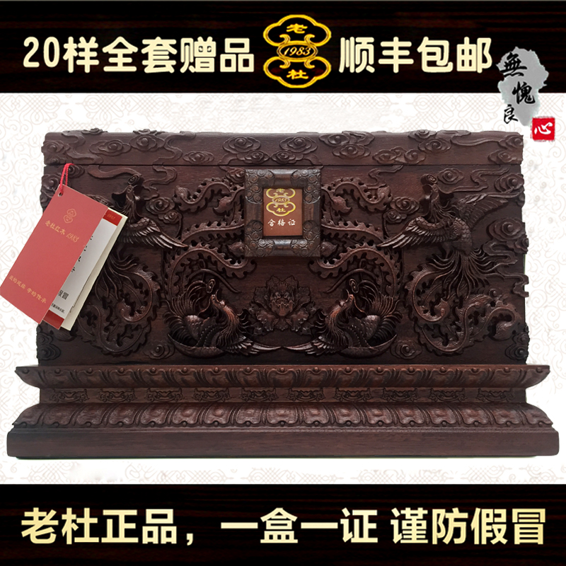 顺丰包邮全套老杜红木骨灰盒实木全雕刻真龙殿真凤殿寿盒男女通用