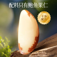 2026 New Arrivals: Abalone Nuts, Brazilian nuts, Desert Fruits, selenium-rich Flagship store, Original flavor, Snacks and specialties for pregnant women and children thumbnail 6