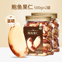 2026 New Arrivals: Abalone Nuts, Brazilian nuts, Desert Fruits, selenium-rich Flagship store, Original flavor, Snacks and specialties for pregnant women and children thumbnail 2