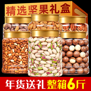 坚果礼盒装年货新年大礼包过年送礼品干果类送长辈走亲戚拜年零食