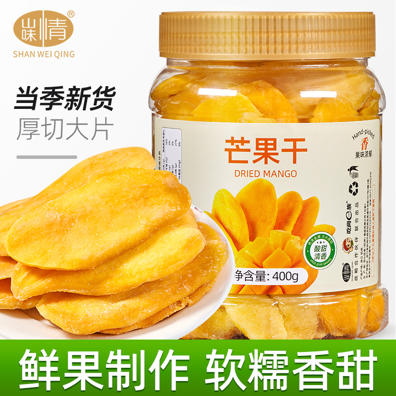 厚切芒果干水果干果脯蜜饯儿童孕妇零食办公休闲小吃网红食品批发