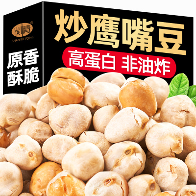 山味情鹰嘴豆熟即食500g炒货原味香酥杂粮豆类特产办公室休闲零食