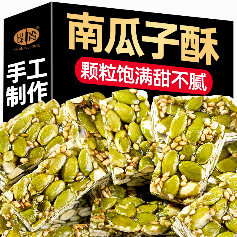 南瓜子仁酥老式传统手工糕点茶点