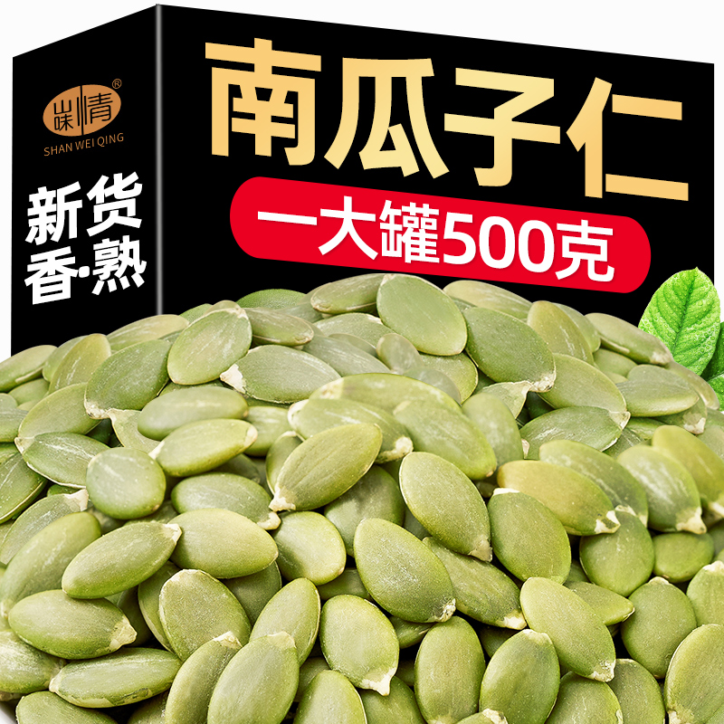 新货南瓜子仁500g零食批发