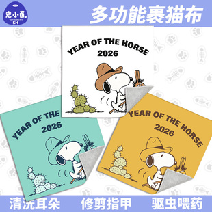 马年史努比周边剪指甲神器宠物防跑固定喂药神器新款防猫毛神器猫
