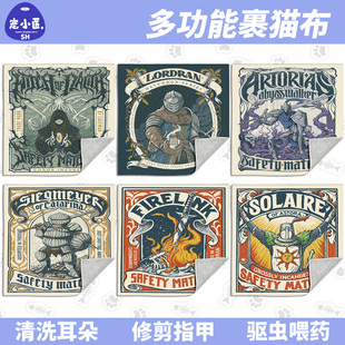 黑暗之魂3赞美太阳艾尔登法环海防咬防抓猫咪保定自粘毯居家百贴