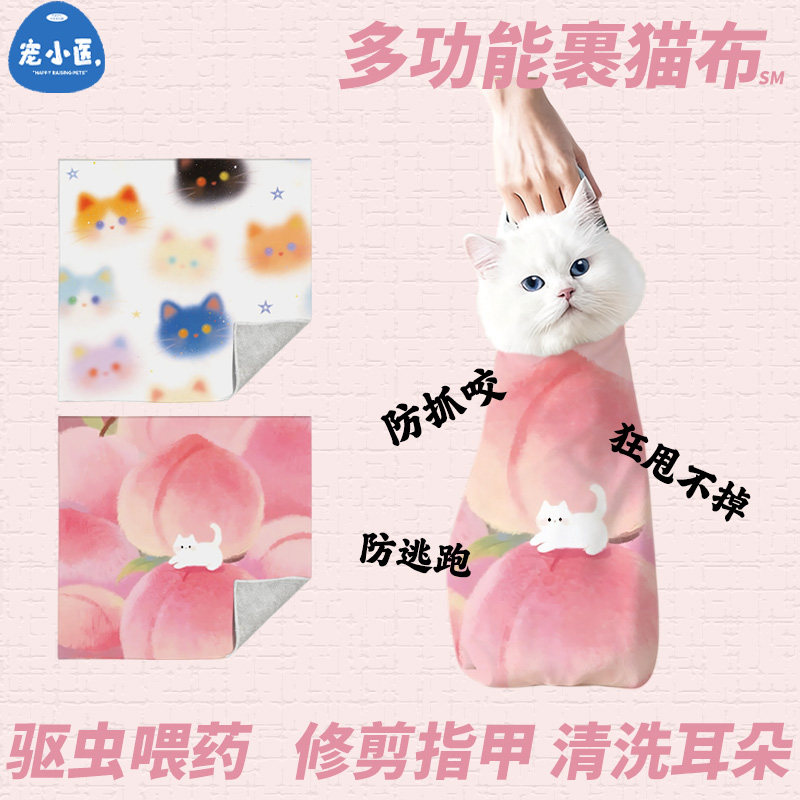 自粘布控猫布梦幻猫治愈防猫毛神器猫咪打针防咬防抓猫咪百贴布