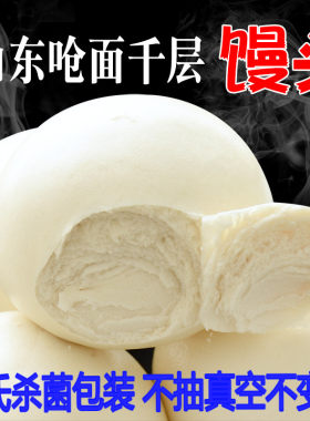 山东不加糖纯手工馒头