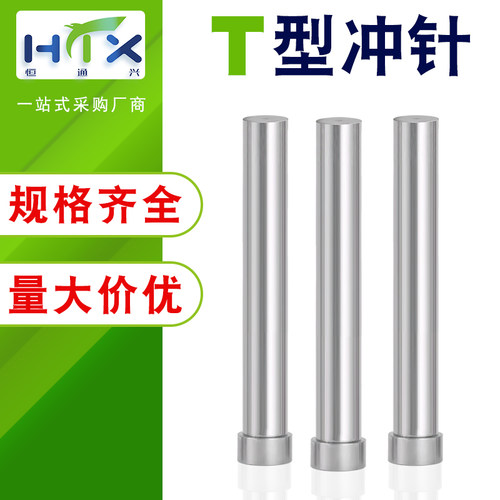 冲头定制顶杆镶针钨钢模具配件