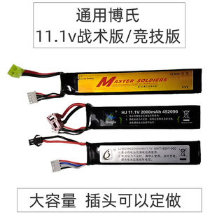 战术竞技版 锦明8九十代斯泰迪M4仁祥电动玩具****锂电池11.1V大容量