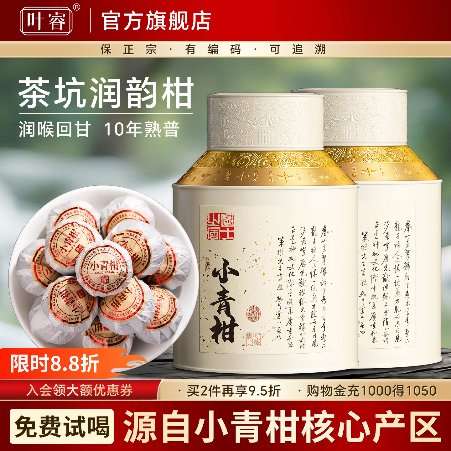 新会小青柑普洱茶官方旗舰店10年陈皮普洱茶熟茶叶柑橘柑普茶罐装,茶,小青柑/大红柑,淘宝优惠券,粉丝福利购,淘宝优惠卷