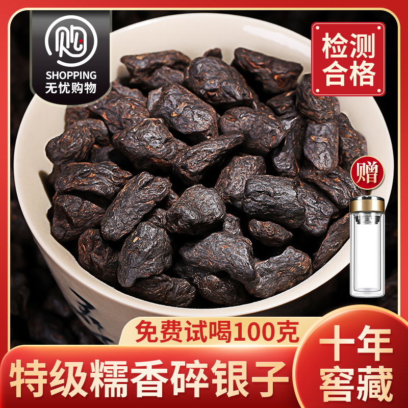 碎银子特级糯米香普洱茶熟茶茶叶
