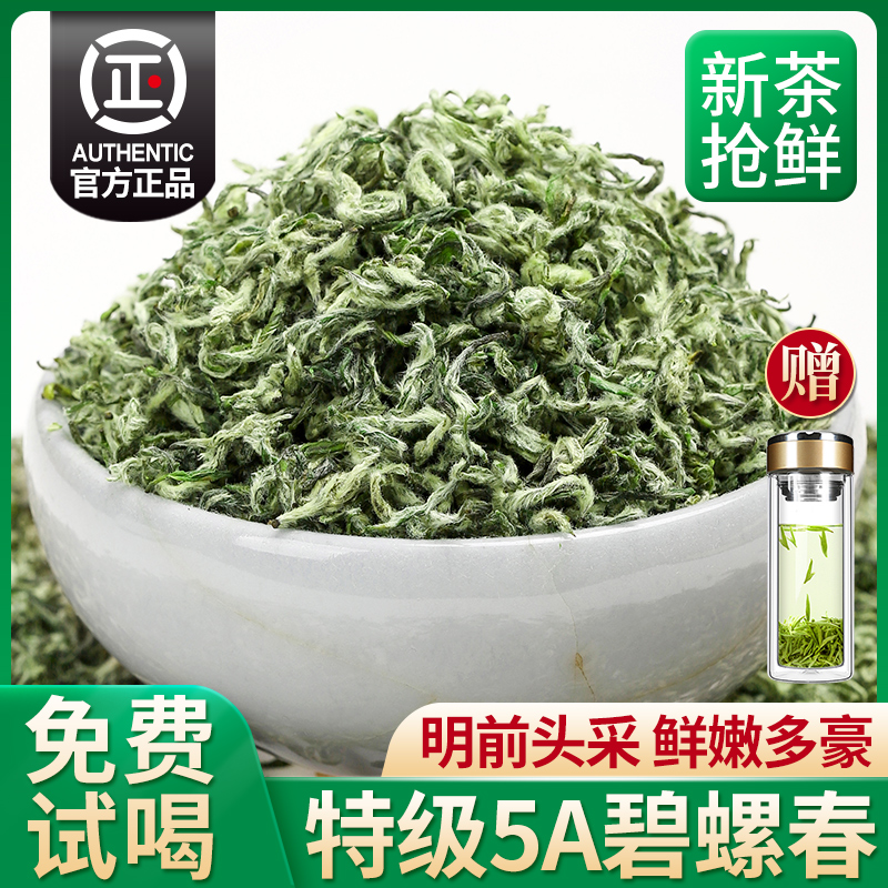 碧螺春2025新茶苏州明前特级绿茶