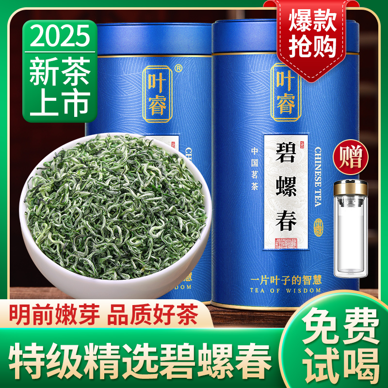 碧螺春2025新茶正宗苏州特级绿茶