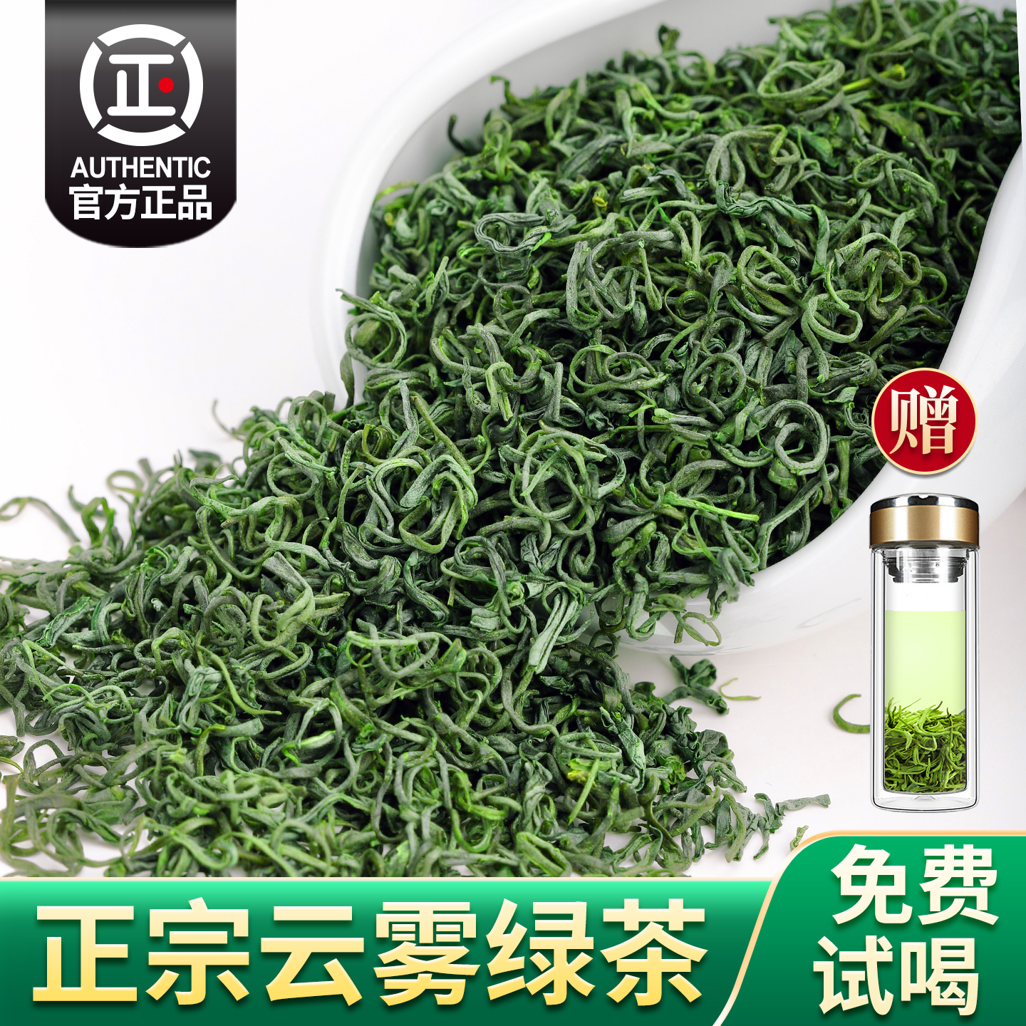正宗云雾绿茶2025新茶特级绿茶叶