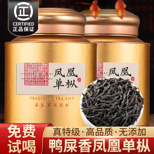 潮州鸭屎香凤凰单枞茶叶官方旗舰店正品高山单丛乌龙茶罐装自己喝