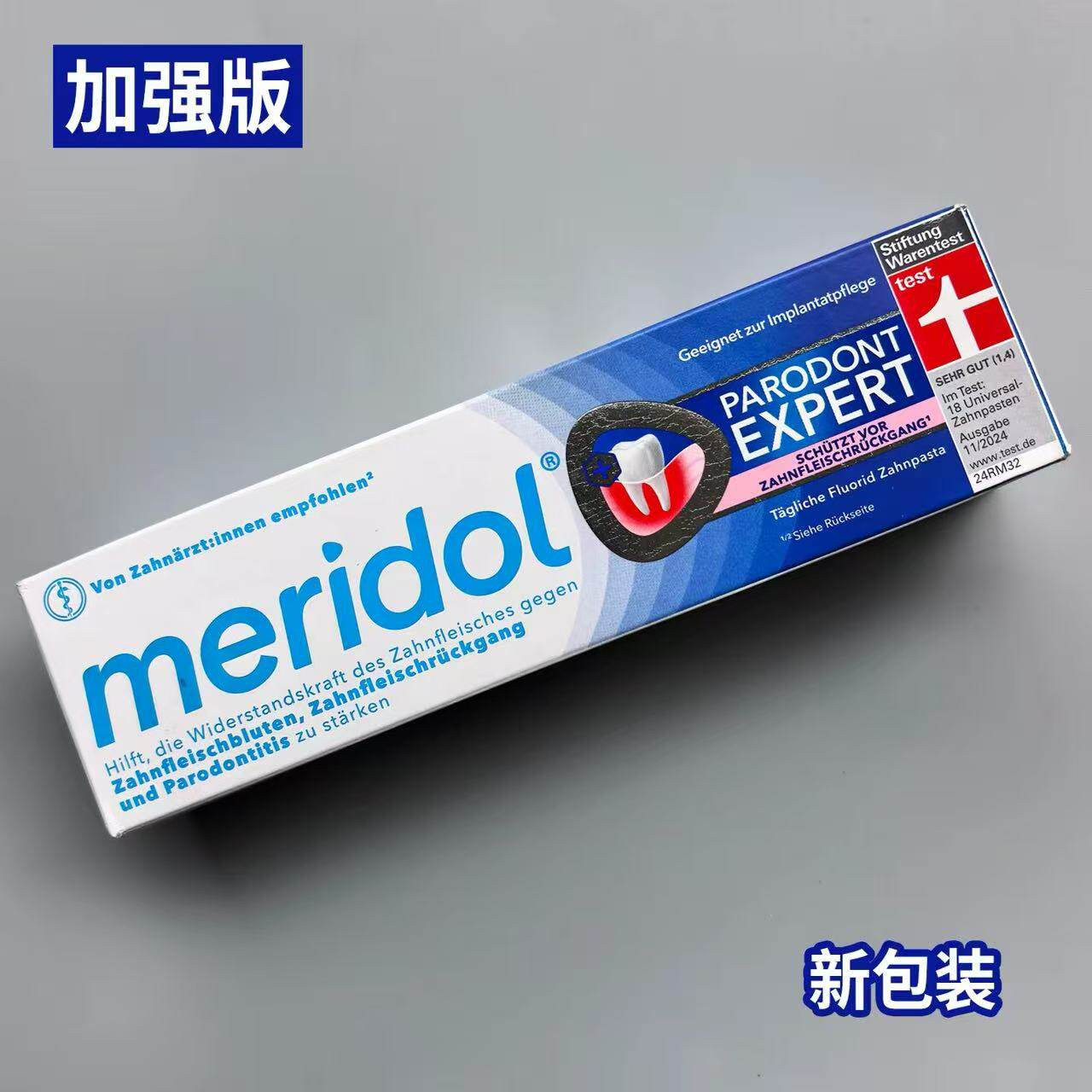 meridol德国进口加强版牙膏全效护牙龈含氟祛牙菌斑牙渍防蛀75ml