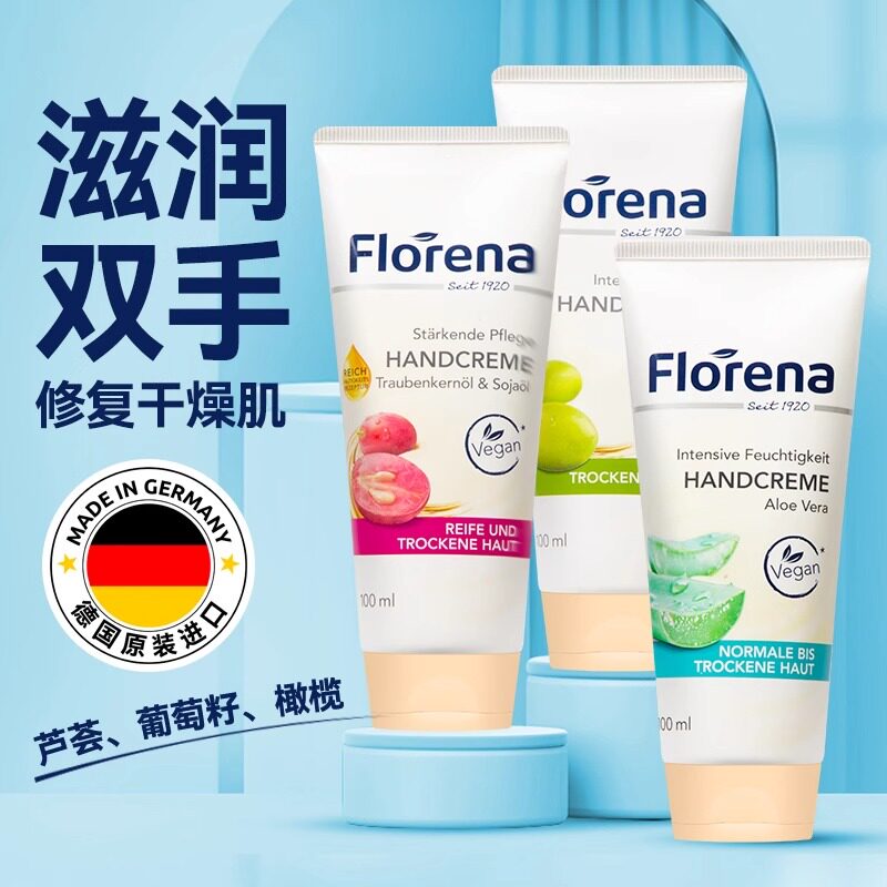 Florena德国护手霜芦荟葡萄橄榄滋润保湿补水便携随身护手霜