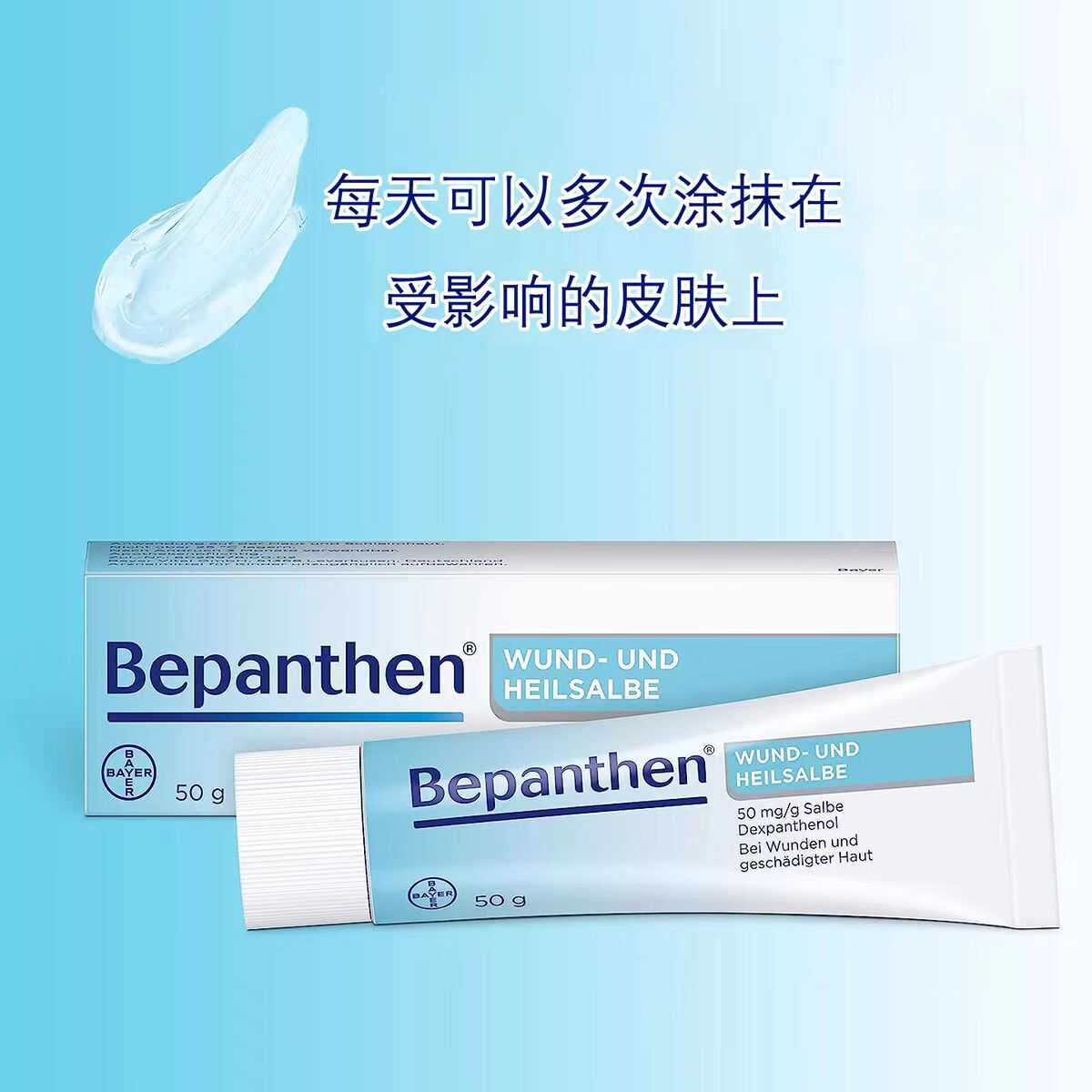 现货德国bepanthen拜耳宝宝多功能皮肤修复膏万佣膏护臀膏20g无激