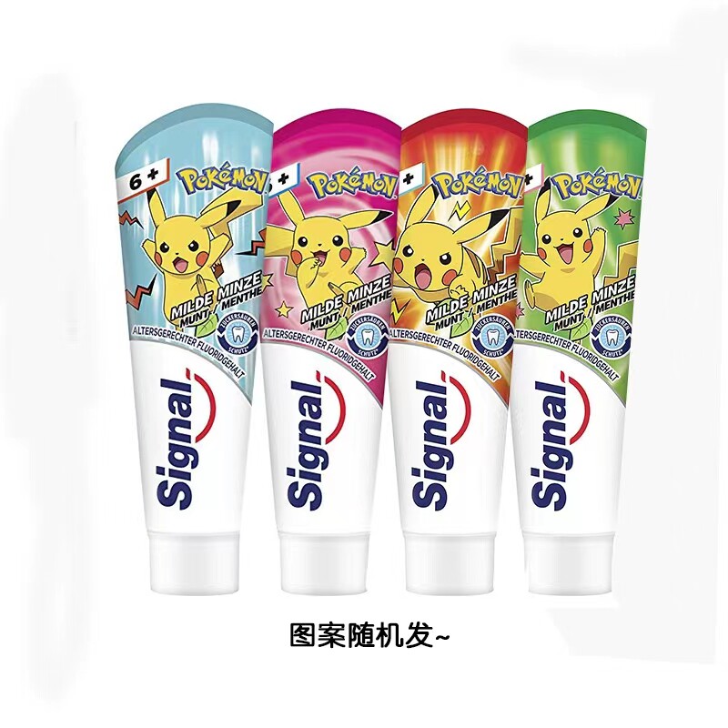 德国原装signal洁诺儿童牙膏固含氟防蛀牙加钙齿换牙期6-12岁75ml
