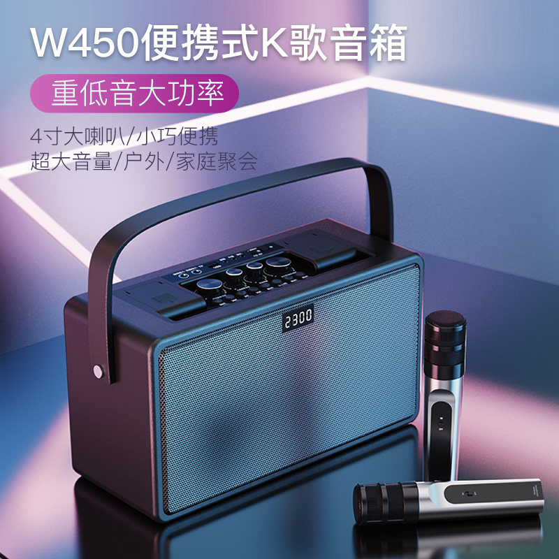 W450广场舞音响户外演出乐器伴奏K歌蓝牙移动拉杆音箱无线话筒KTV家庭用大功率唱歌大音量便携式室外一体全套