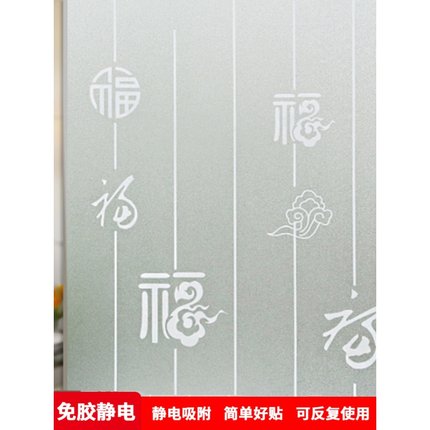 窗贴防窥透光磨砂静电玻璃膜不透明浴室卫生间防走光窗户贴纸窗花