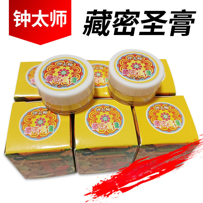 1太师藏药七草皂膏皮肤瘙痒成人