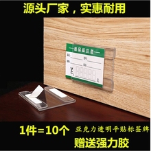 透明亚克力平贴式 价格牌商品标价签标价牌超市展示架瓷砖货架台牌