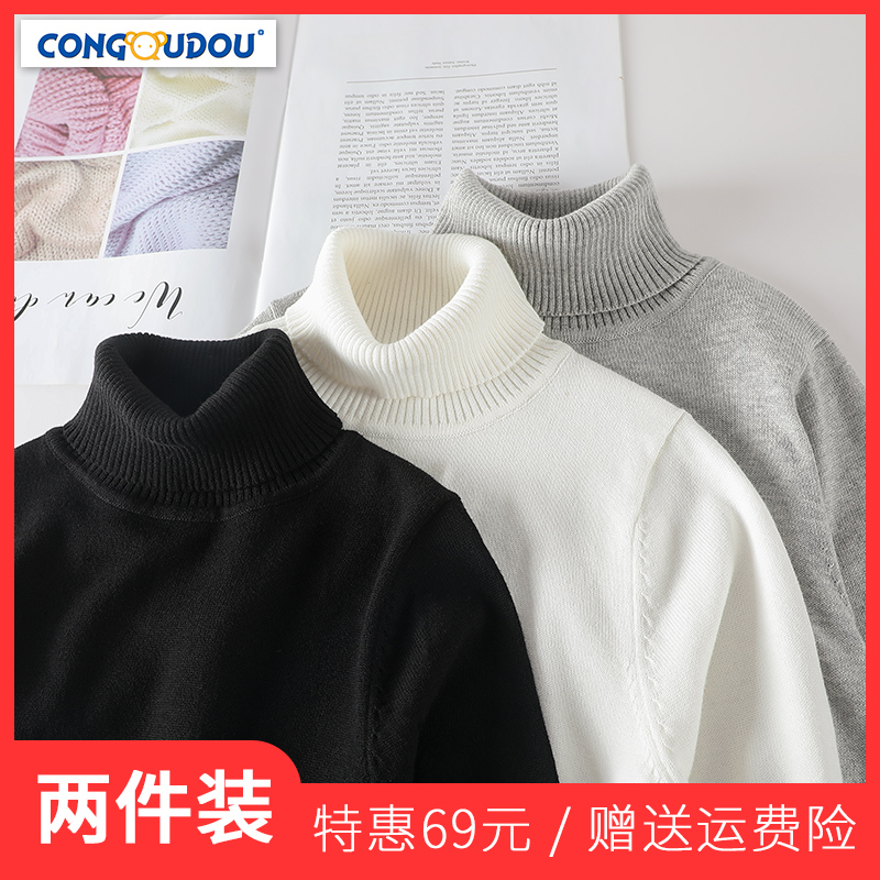 2件男童高领毛衣套头儿童打底衫