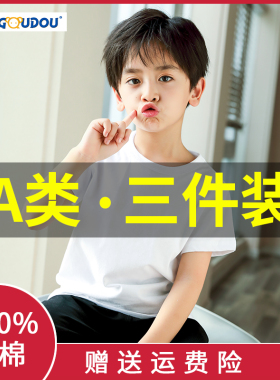 男童短袖t恤夏装纯棉儿童纯色款白色上衣男孩夏季打底衫童装衣服
