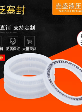 高分子孔用泛塞封密封圈 食品灌装设备四氟密封圈UPE 30X23.8x4.8