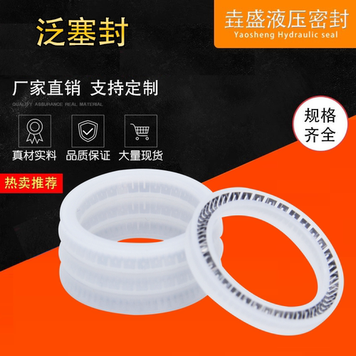 超分子泛塞封食品灌装设备密封圈