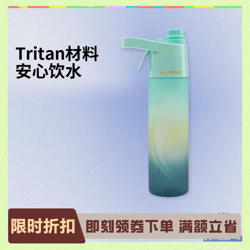 李宁正品综合体能系列男女大童时尚便携大提手运动水壶YQTV005