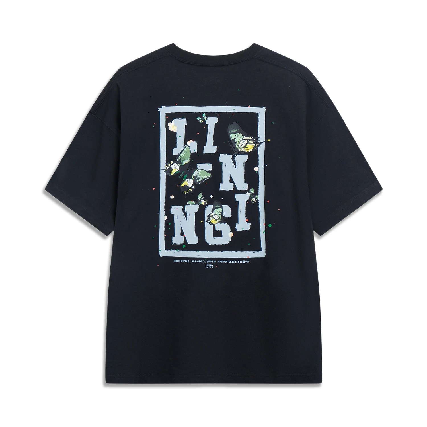 李宁短袖T恤男国潮蝴蝶印花