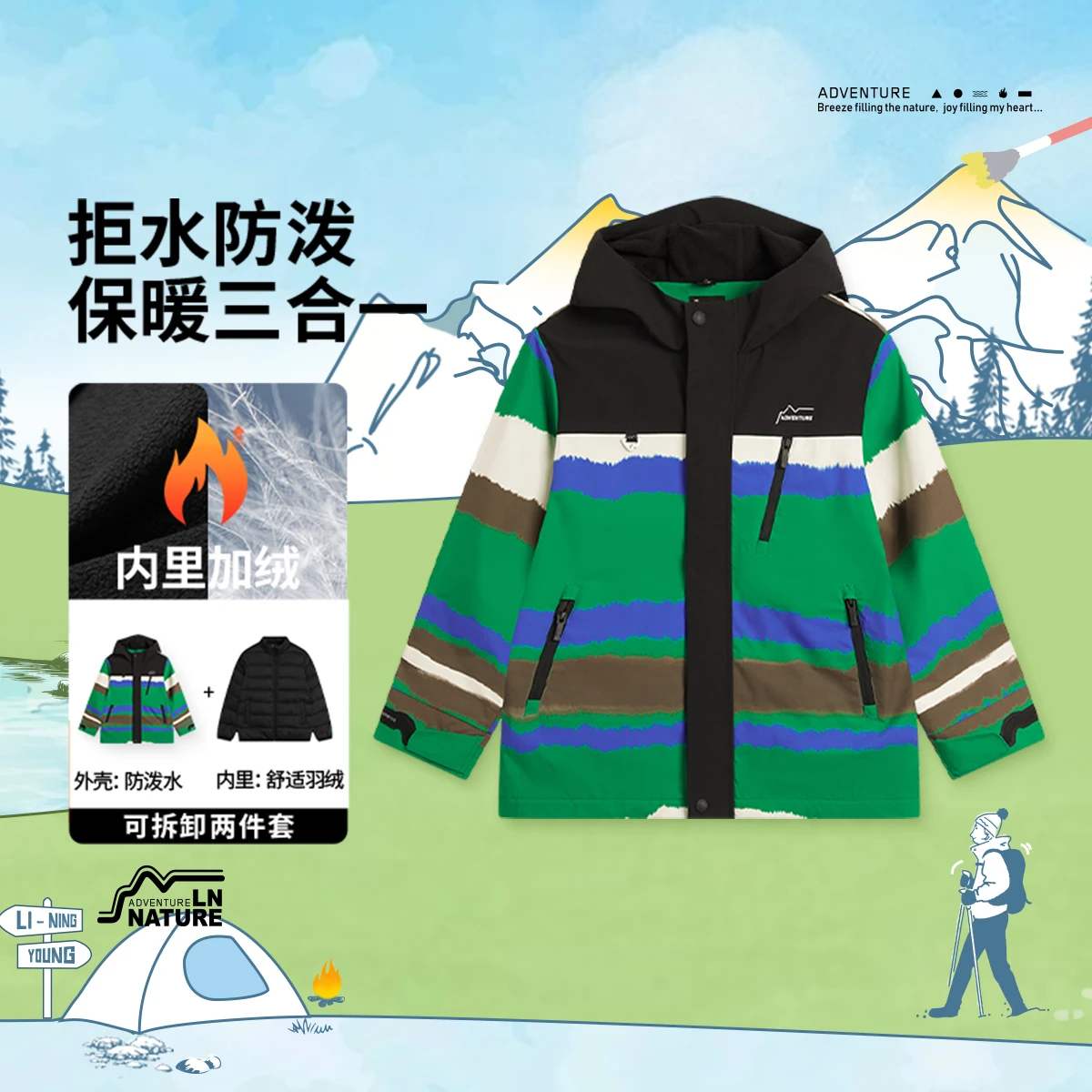 李宁男大童加绒保暖防泼水宽松85%鸭绒三合一运动风衣套装YWBV093