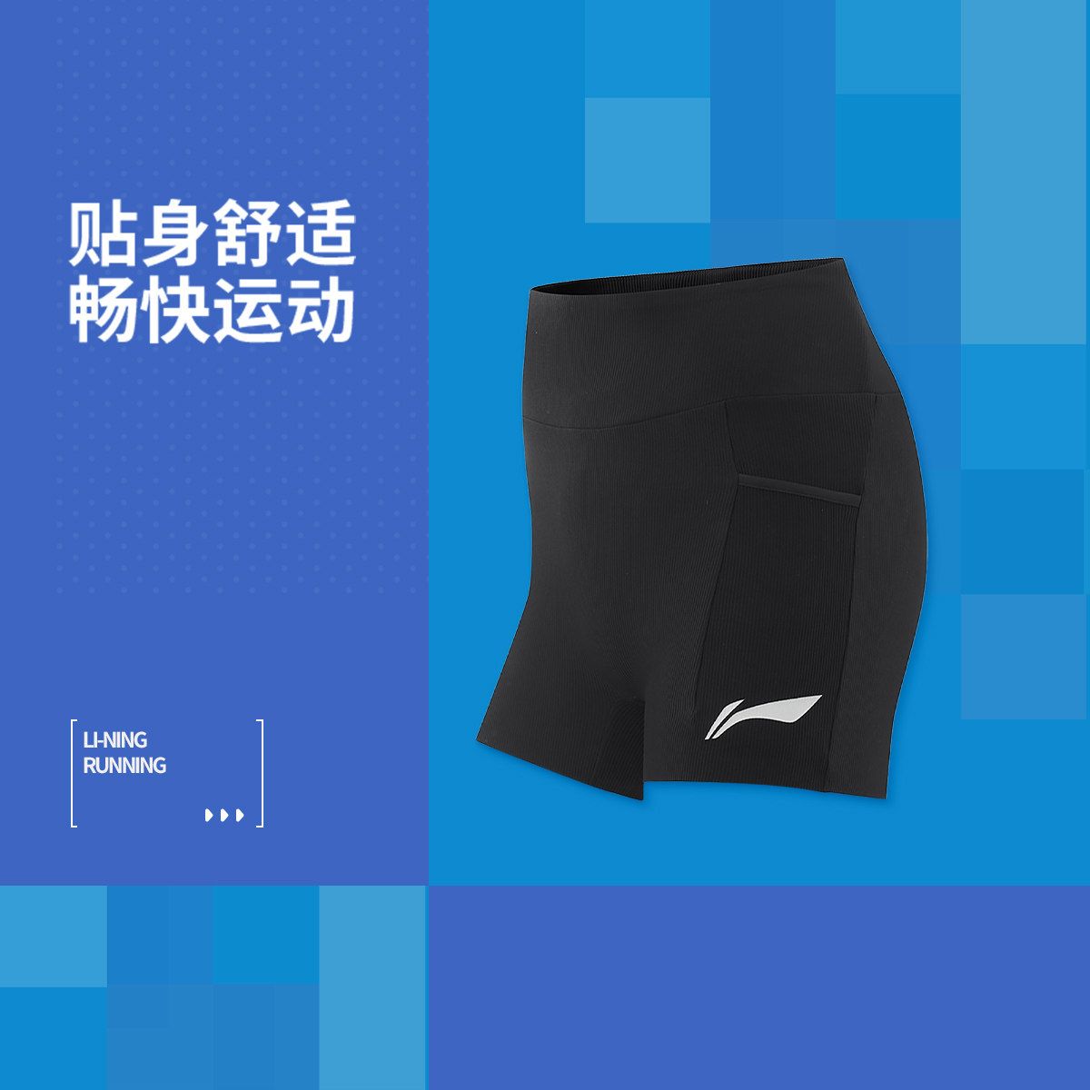 李宁专业跑步系列女子2025新款简约舒适透气紧身运动短裤AUSV004