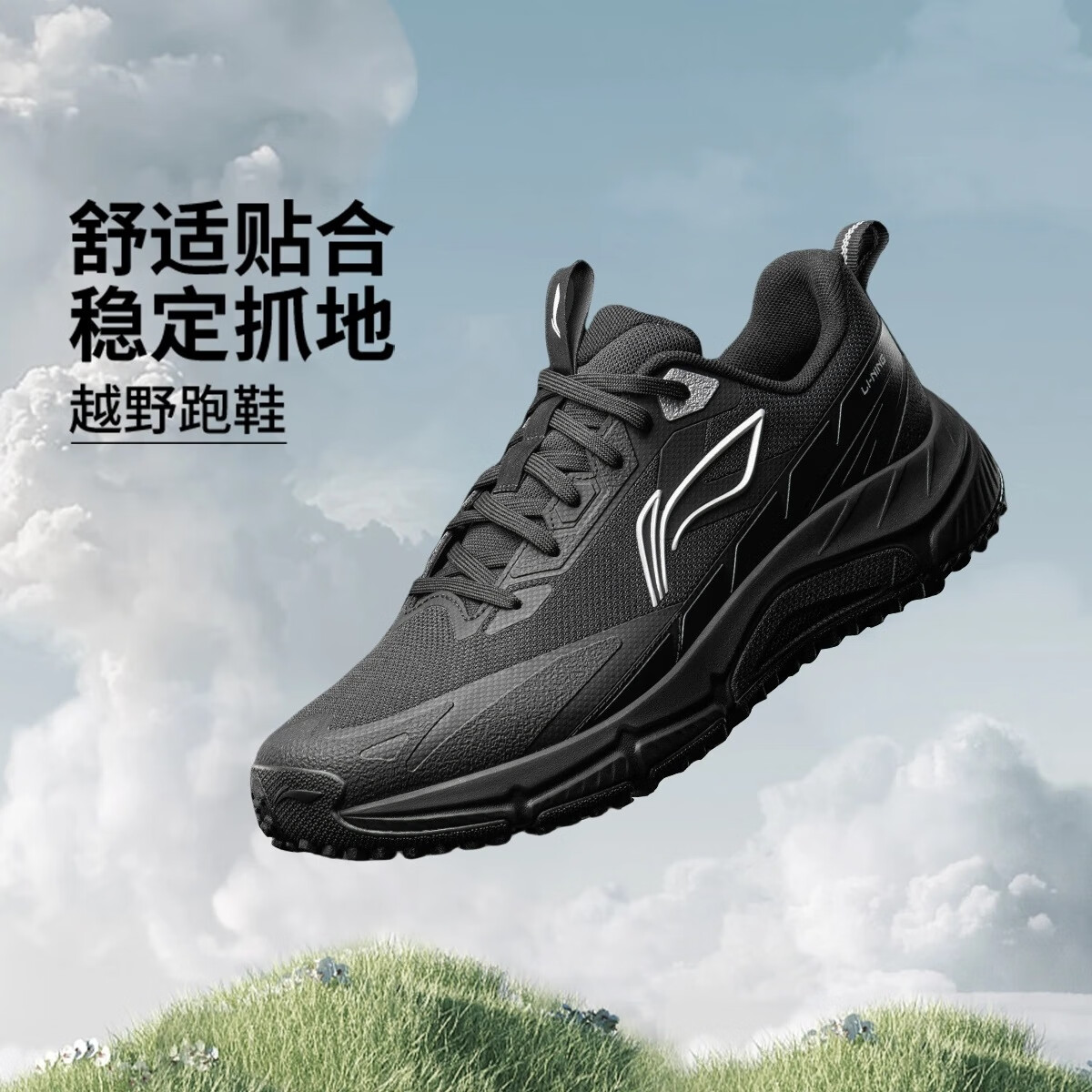 李宁男跑步鞋2025秋季新款逐风越野户外徒步登山运动鞋ARSV159